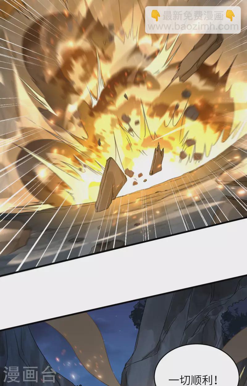 第29话 谁的主场谁做主-第32话