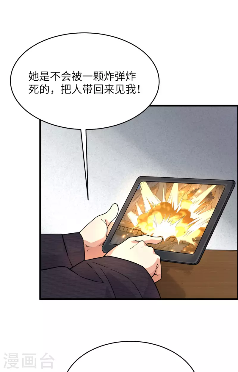 第29话 谁的主场谁做主-第32话