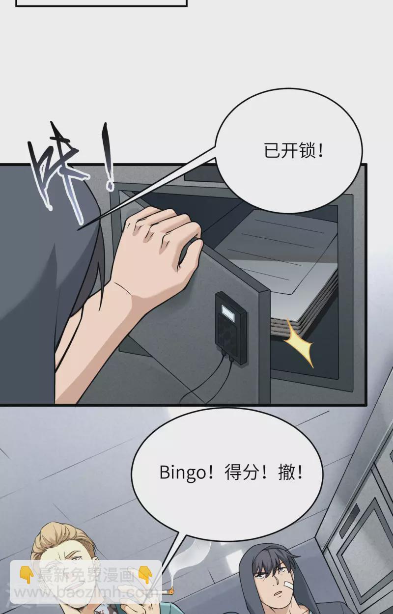 第29话 谁的主场谁做主-第32话