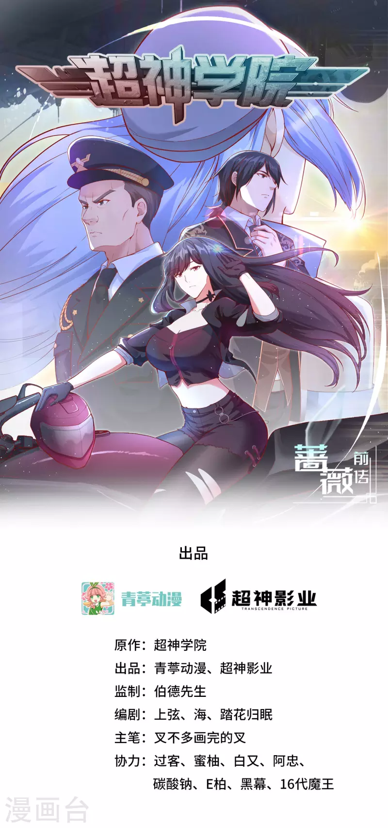 第31话 残次品0