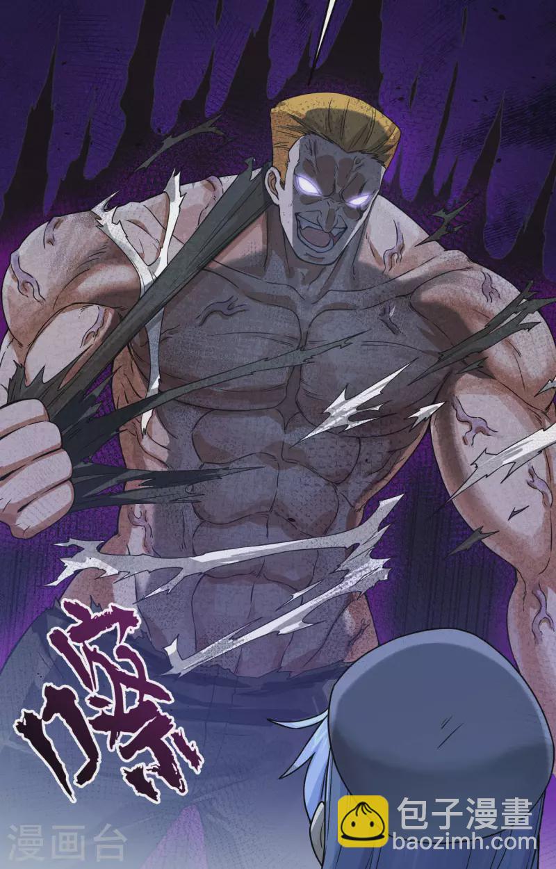 第31话 残次品-第34话