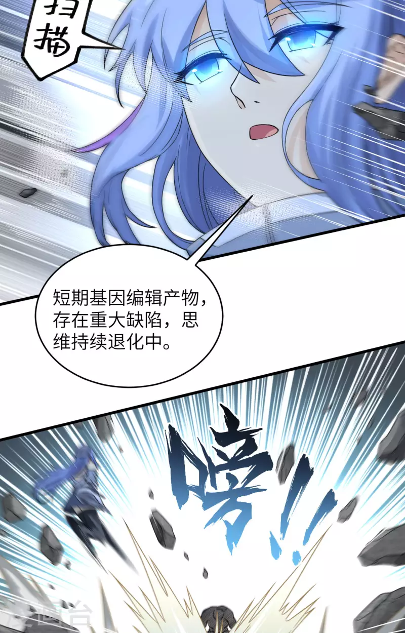 第31话 残次品-第34话