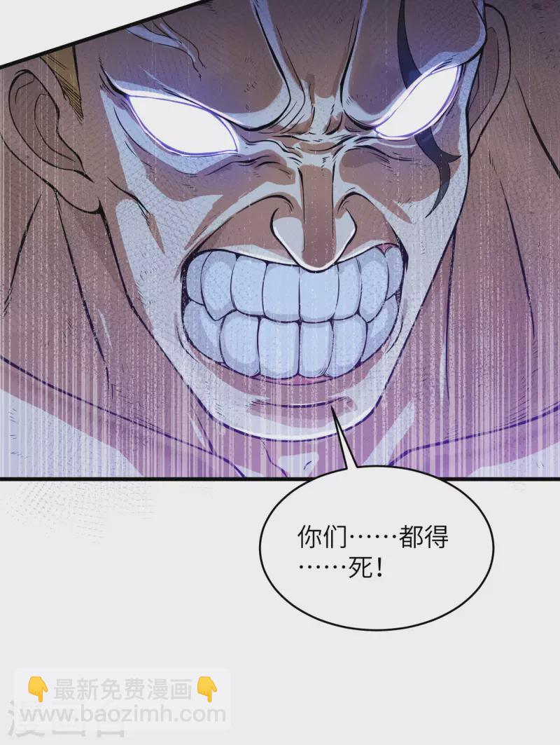 第31话 残次品-第34话