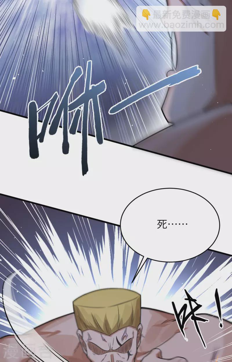 第31话 残次品-第34话