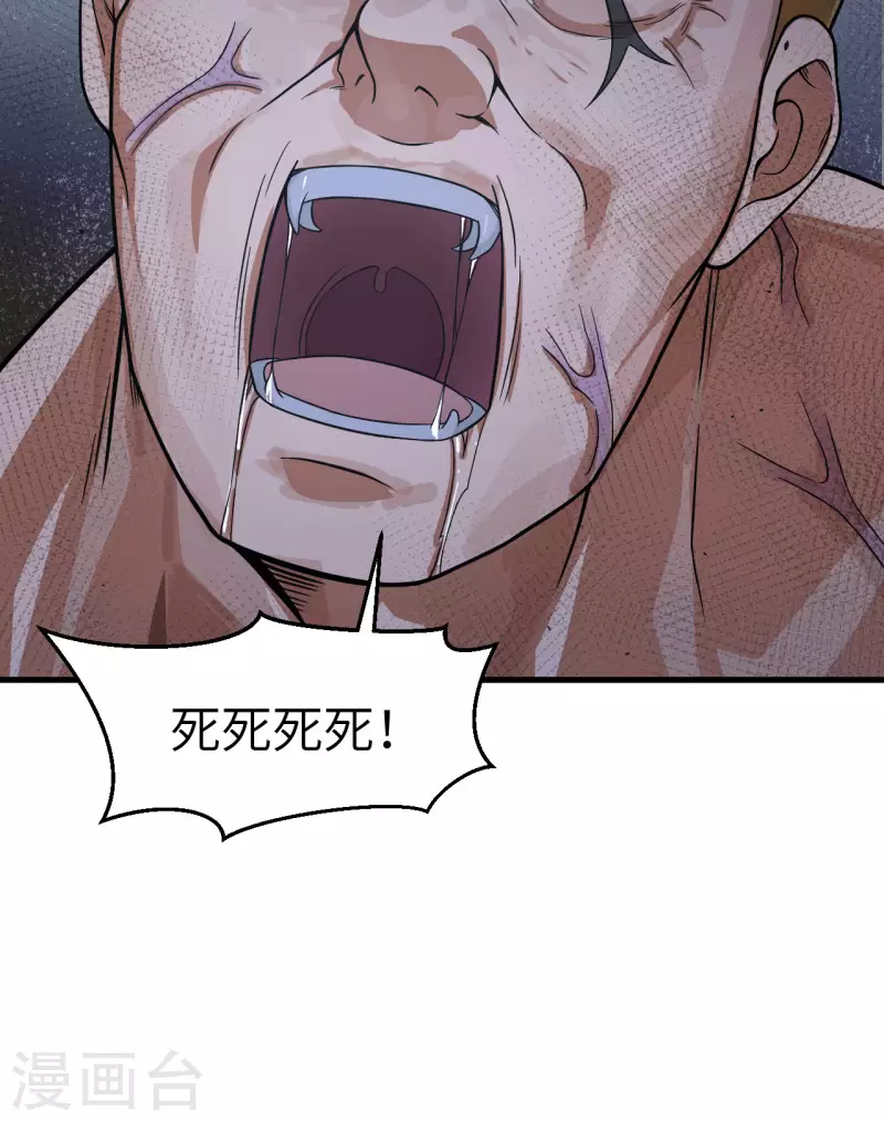 第31话 残次品-第34话