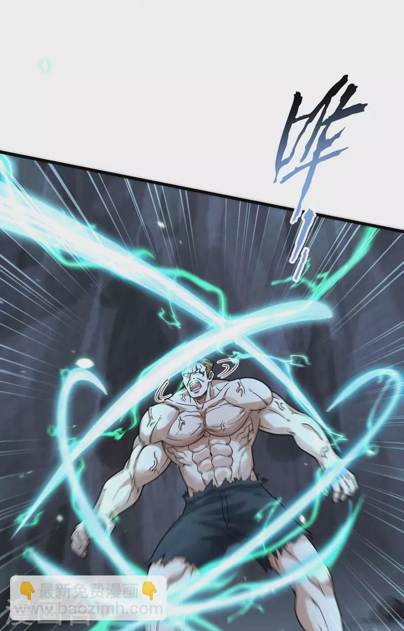 第31话 残次品-第34话