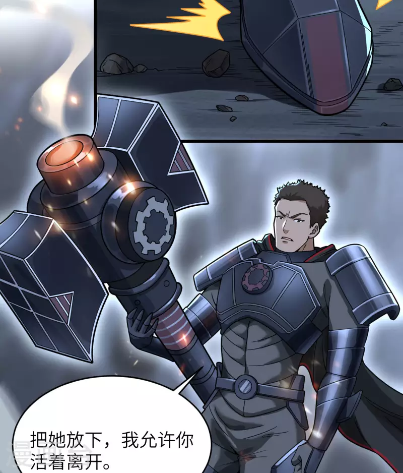 第31话 残次品-第34话