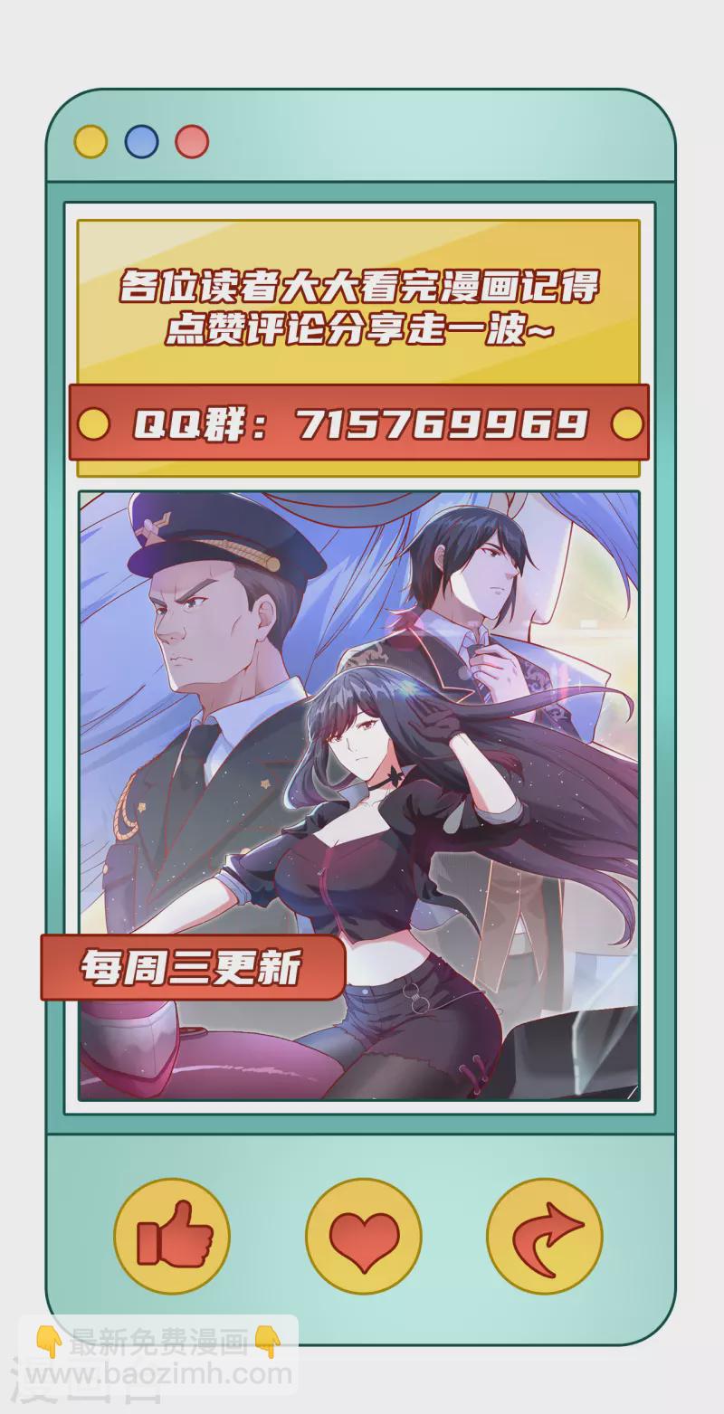 第31话 残次品-第34话