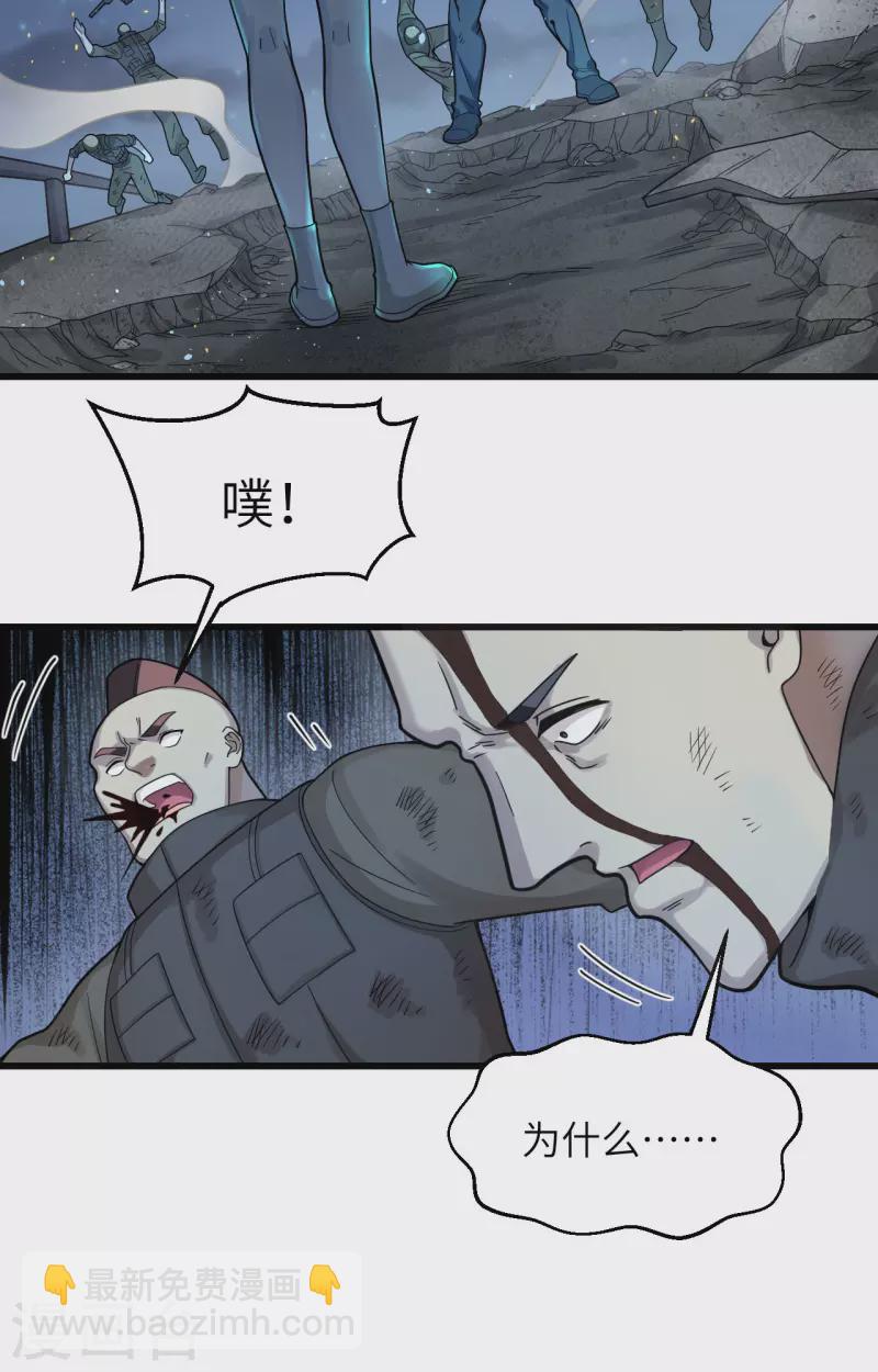 第31话 残次品-第34话