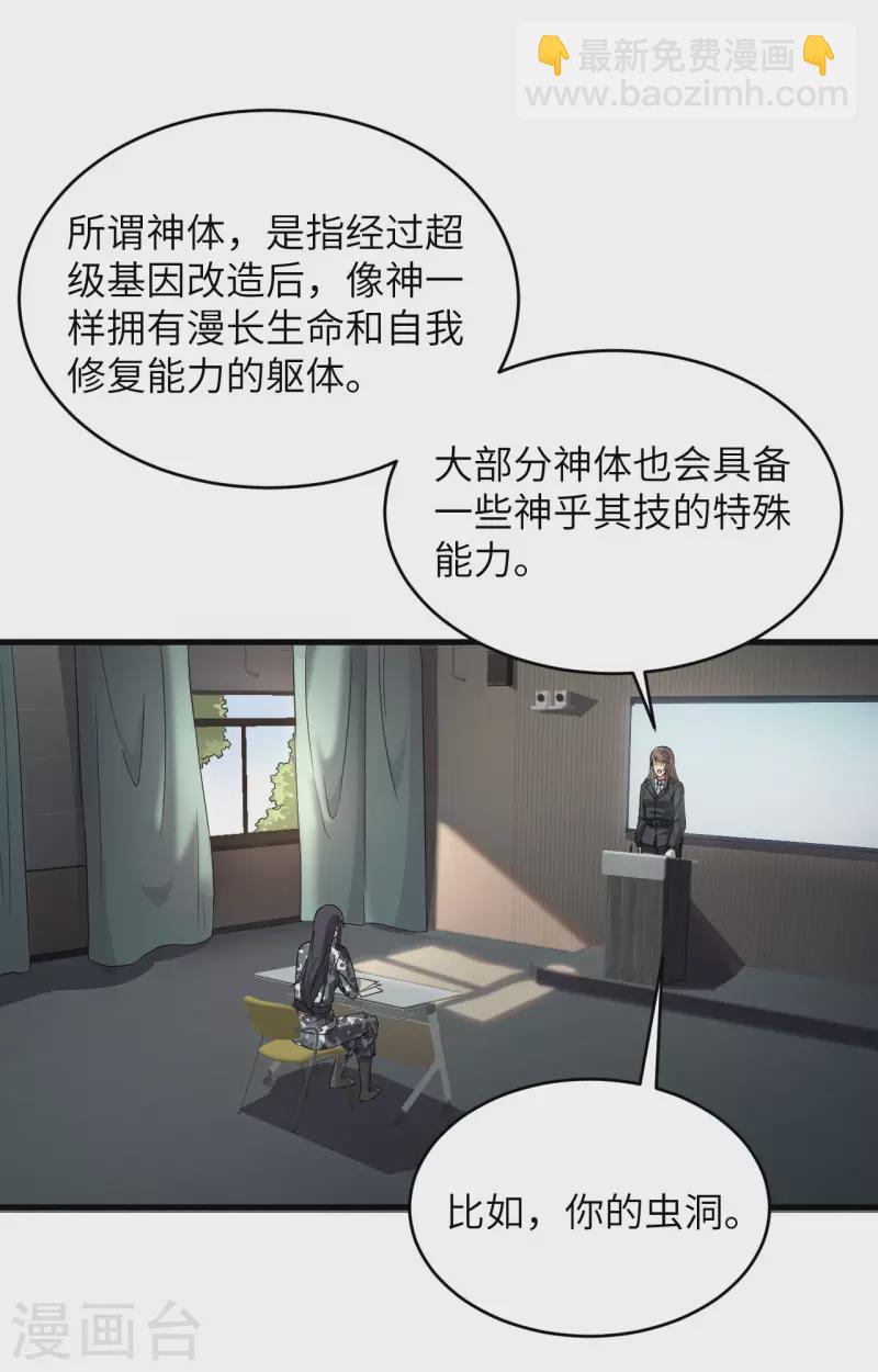 第33话 知识改变命运-第36话