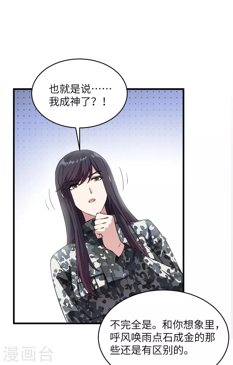 第33话 知识改变命运-第36话