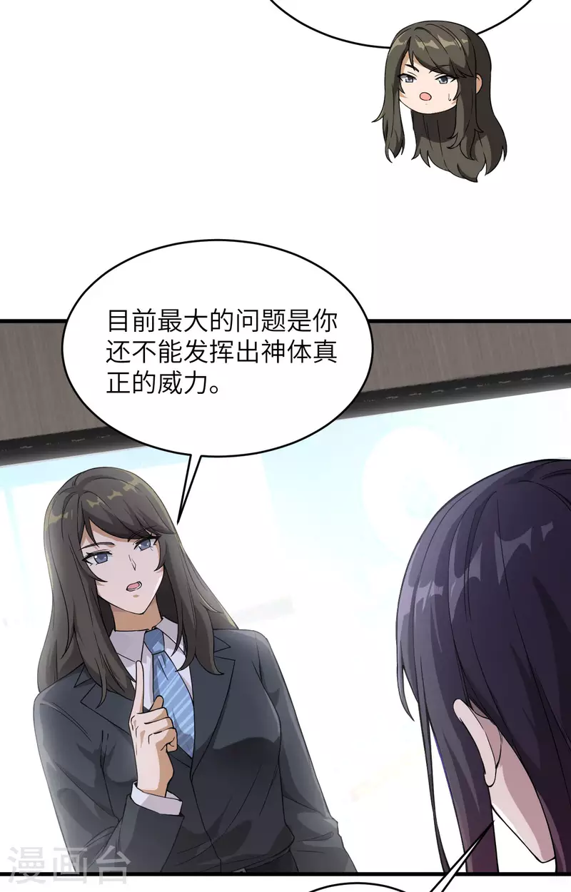 第33话 知识改变命运-第36话