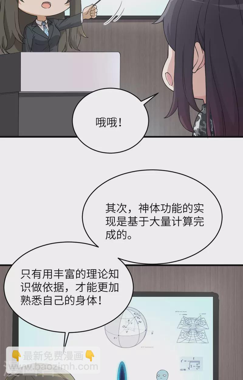 第33话 知识改变命运-第36话