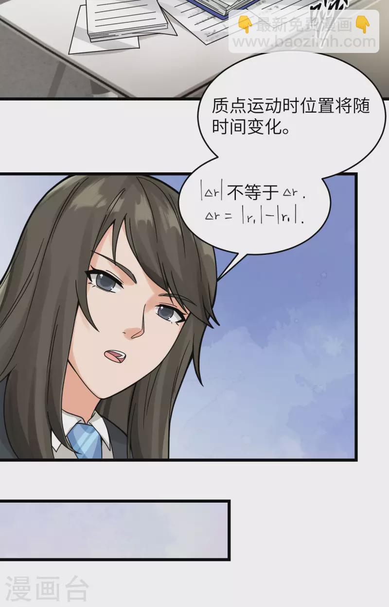 第33话 知识改变命运-第36话