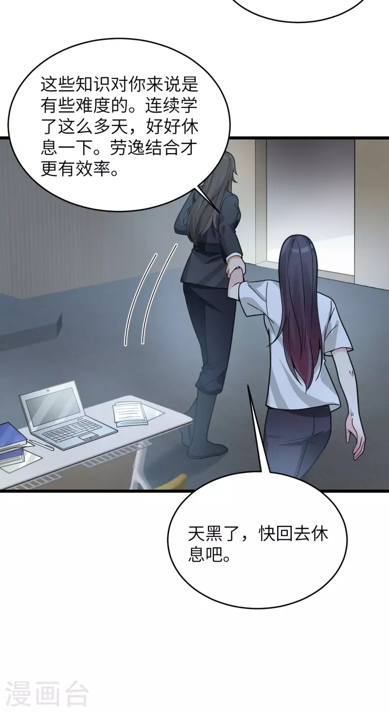 第33话 知识改变命运-第36话