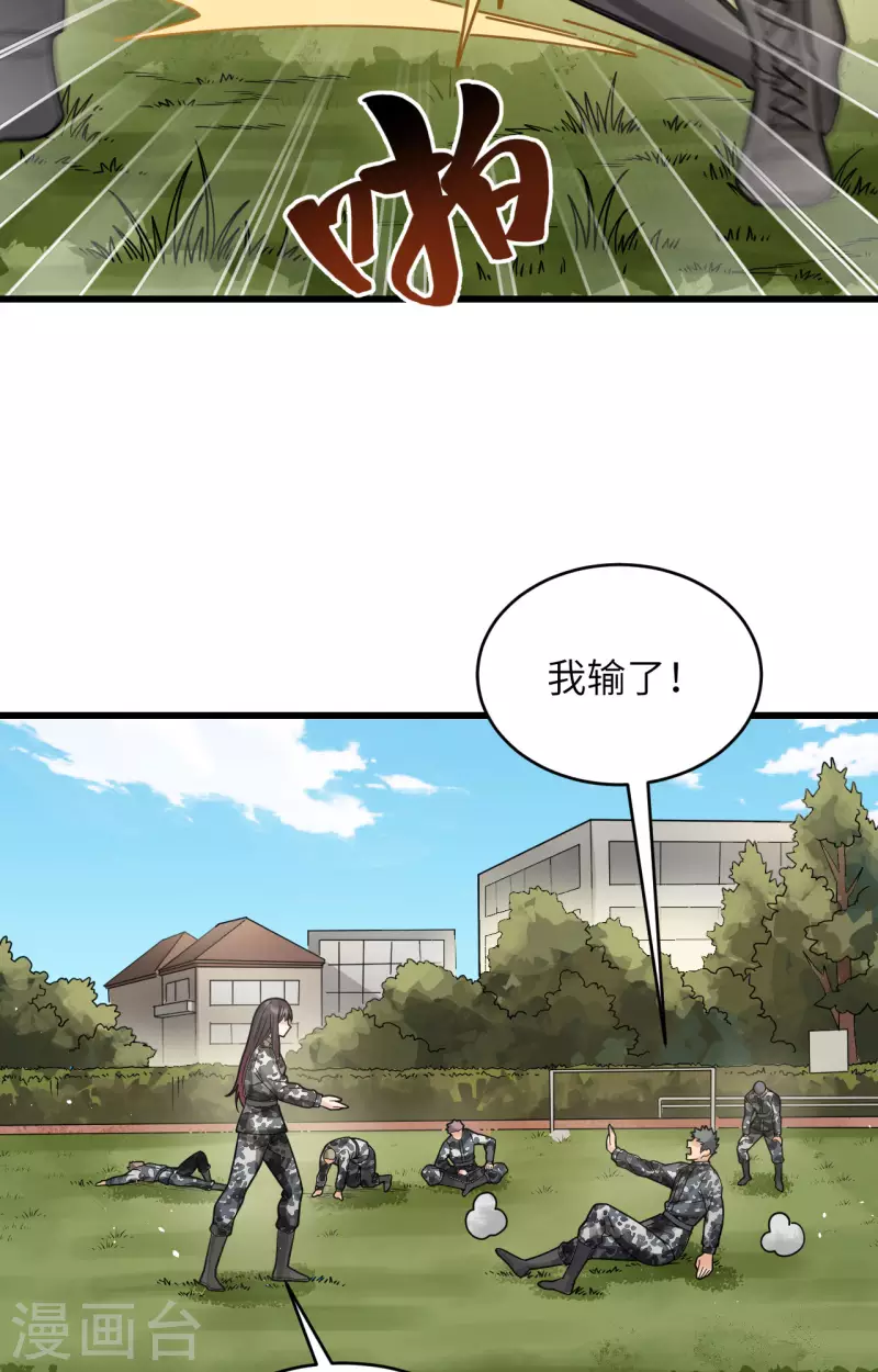 第33话 知识改变命运-第36话