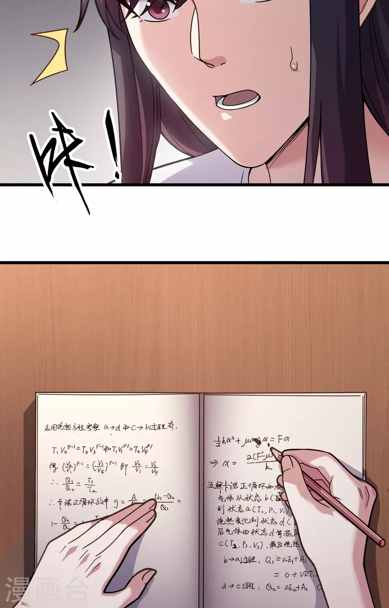 第33话 知识改变命运-第36话