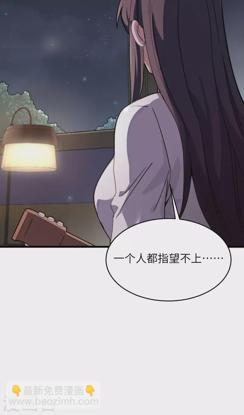 第33话 知识改变命运-第36话