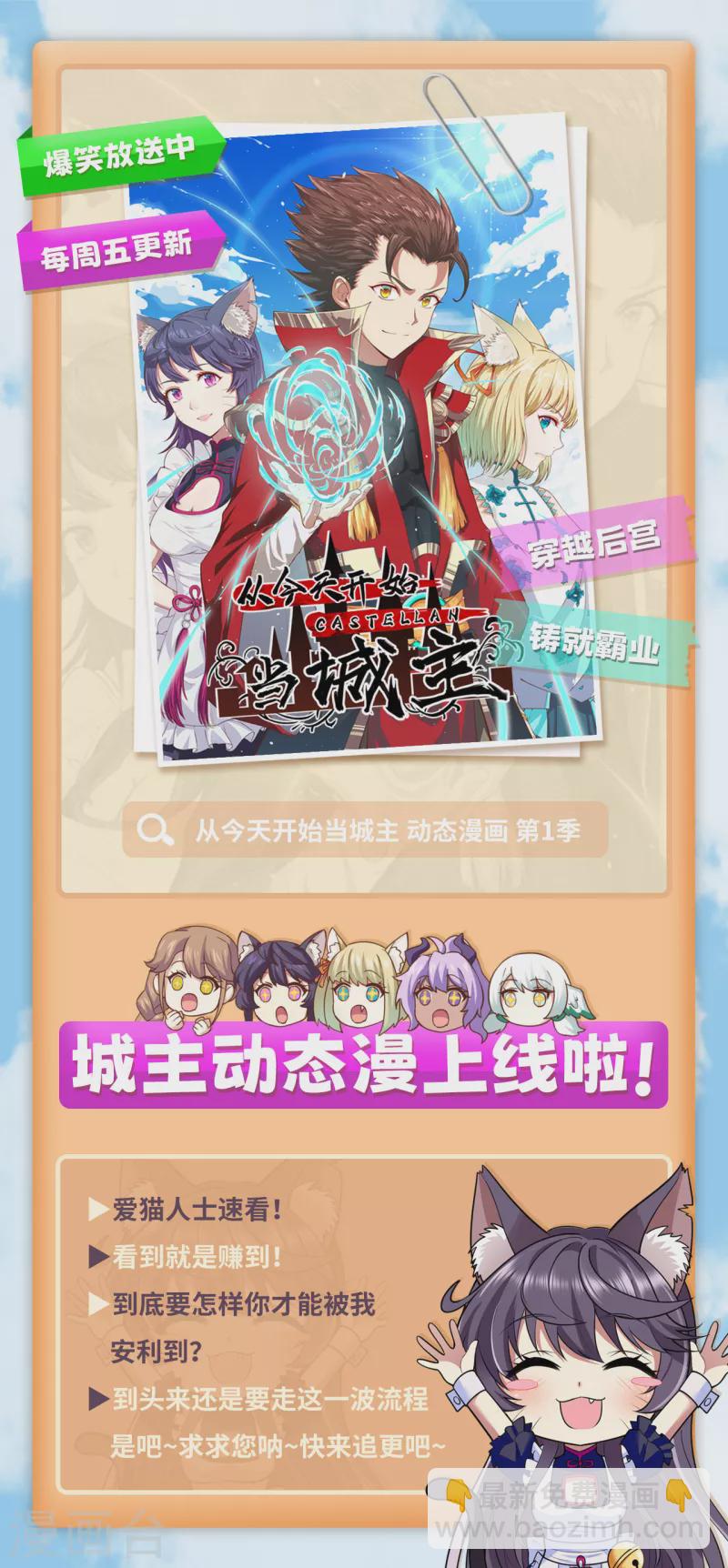 第33话 知识改变命运-第36话