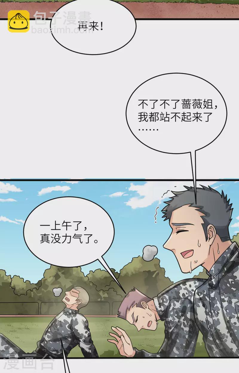 第33话 知识改变命运-第36话