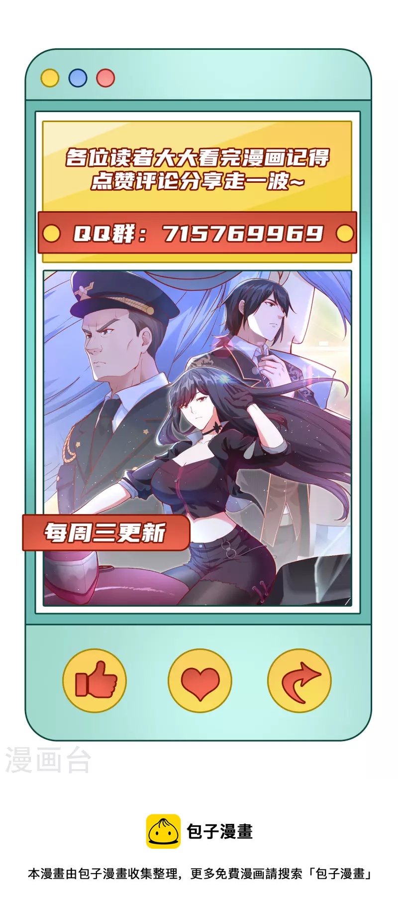 第33话 知识改变命运-第36话