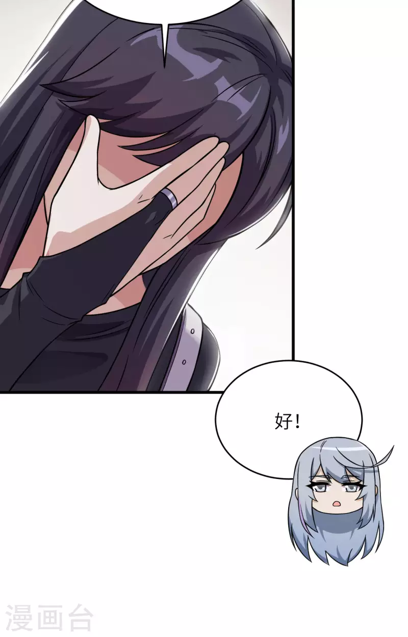 第34话 天降神辅助-第38话