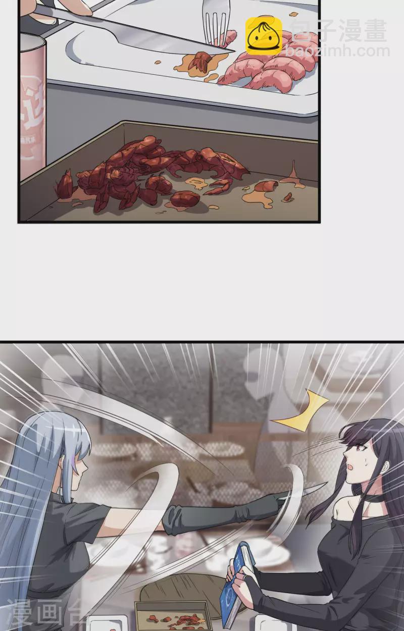 第34话 天降神辅助-第38话