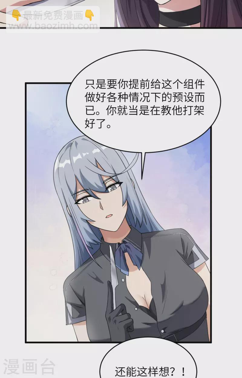 第34话 天降神辅助-第38话