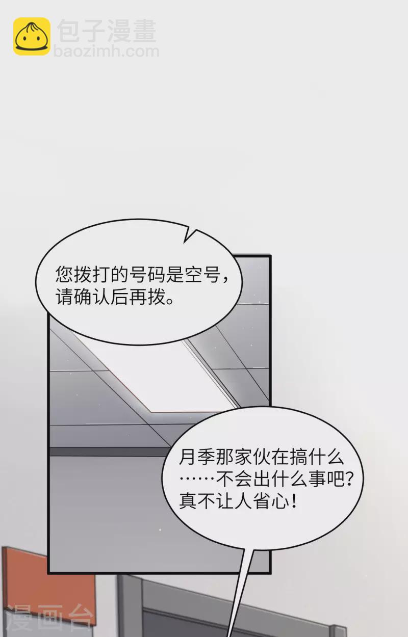 第34话 天降神辅助-第38话