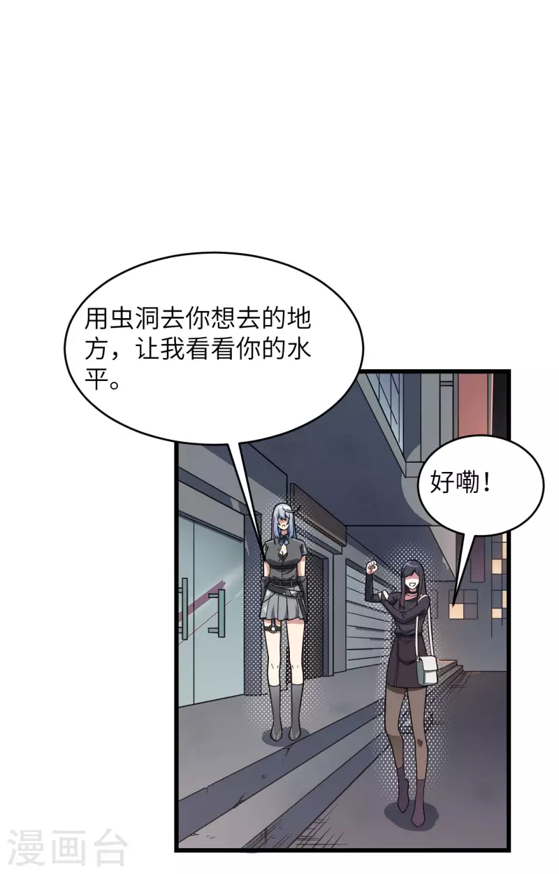 第34话 天降神辅助-第38话