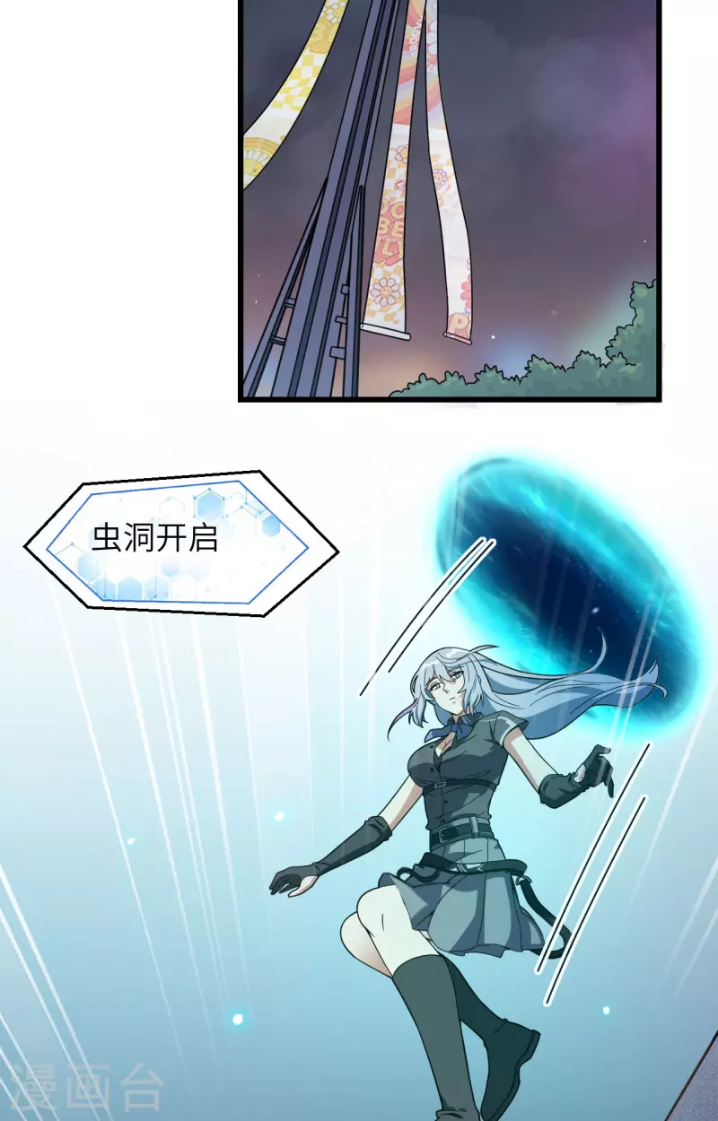 第34话 天降神辅助-第38话