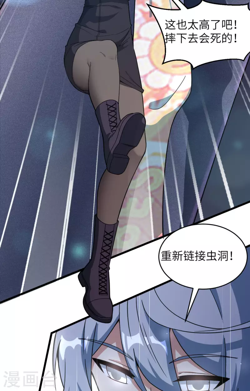 第34话 天降神辅助-第38话