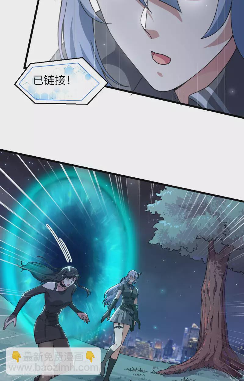 第34话 天降神辅助-第38话