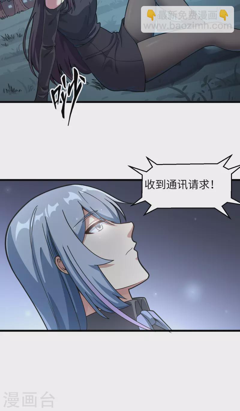 第34话 天降神辅助-第38话