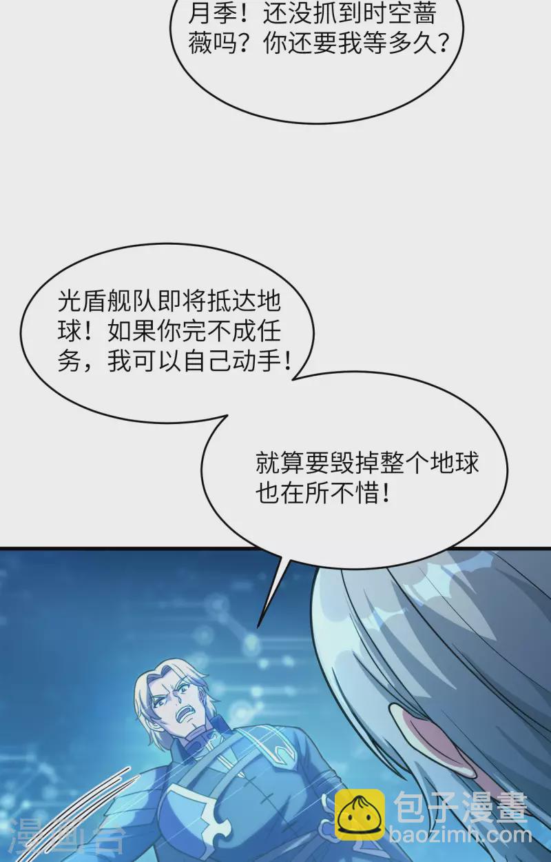 第34话 天降神辅助-第38话