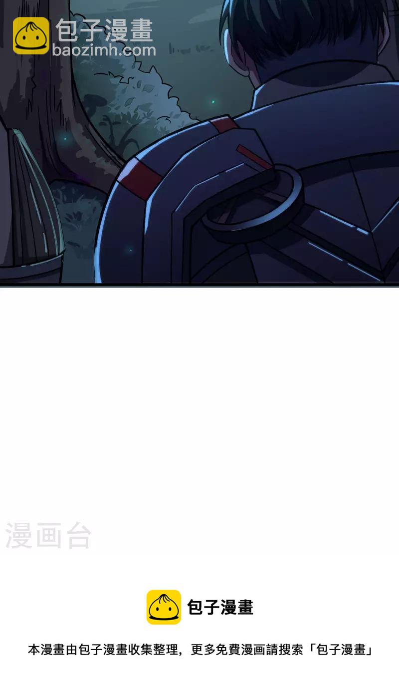 第34话 天降神辅助-第38话