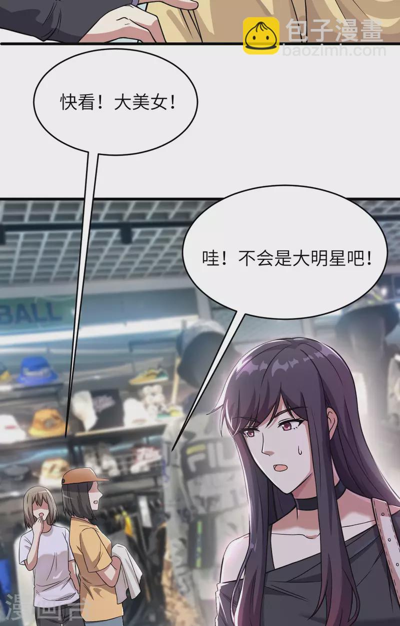 第34话 天降神辅助-第38话