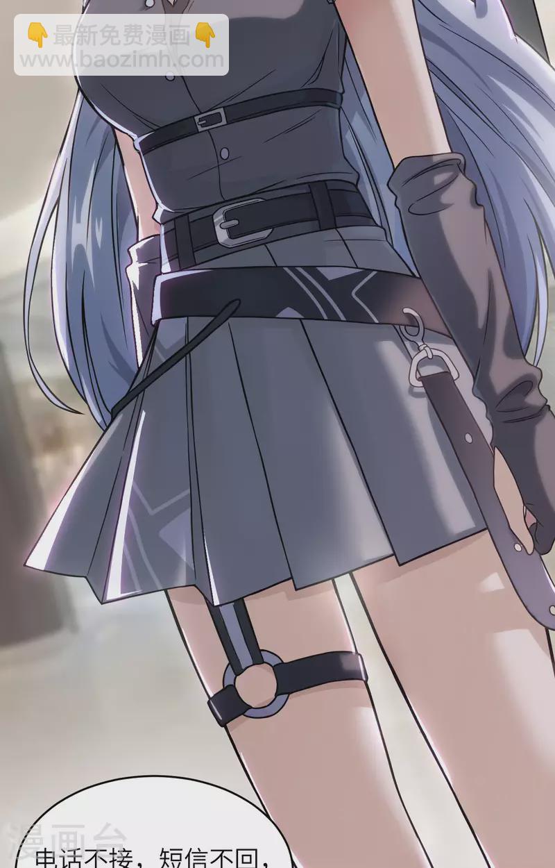 第34话 天降神辅助-第38话