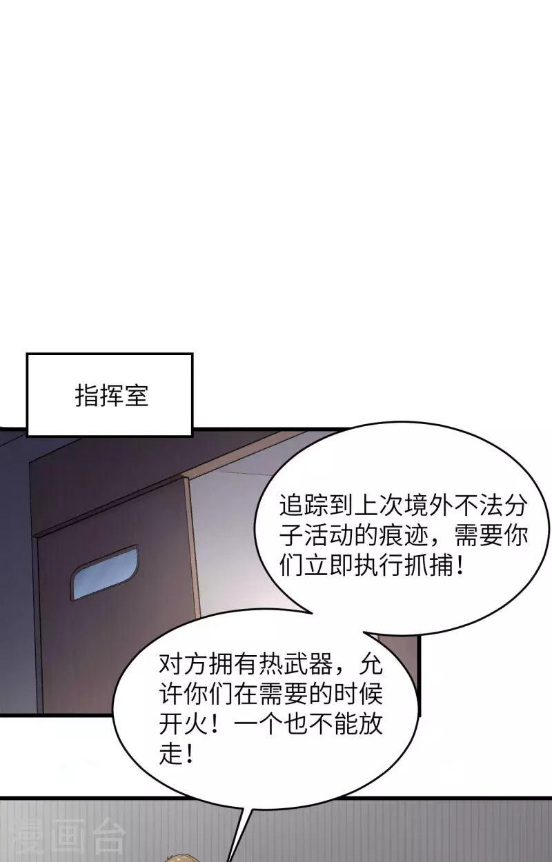 第36话 无形的利爪-第40话