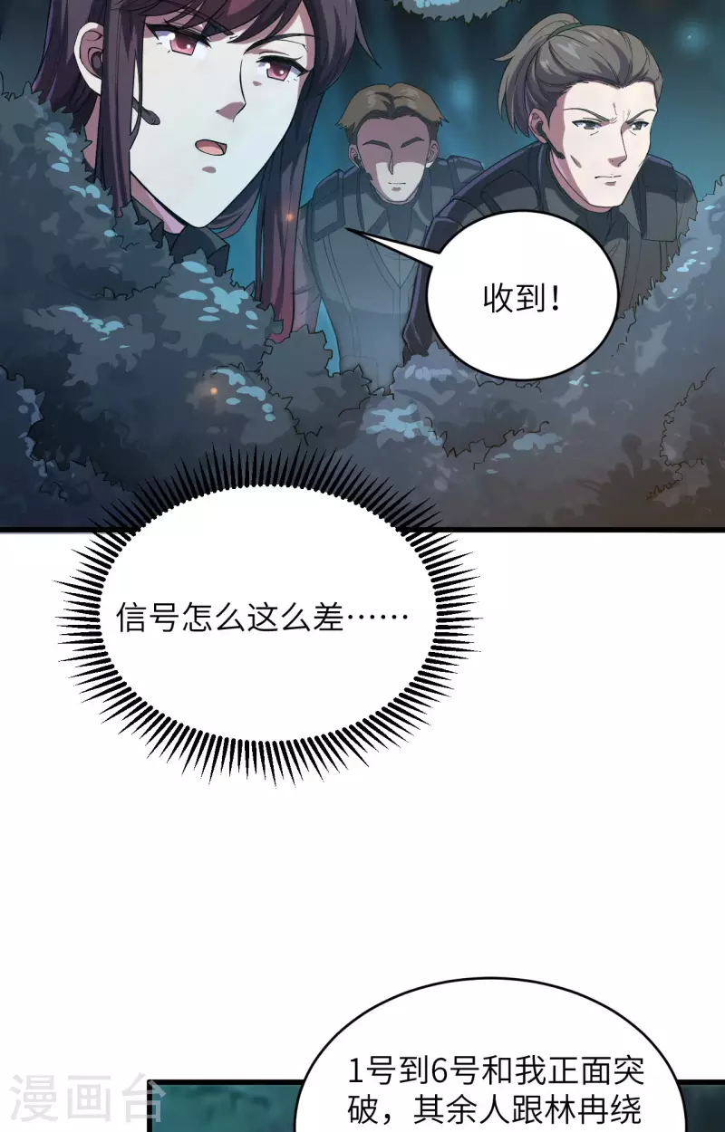 第36话 无形的利爪-第40话