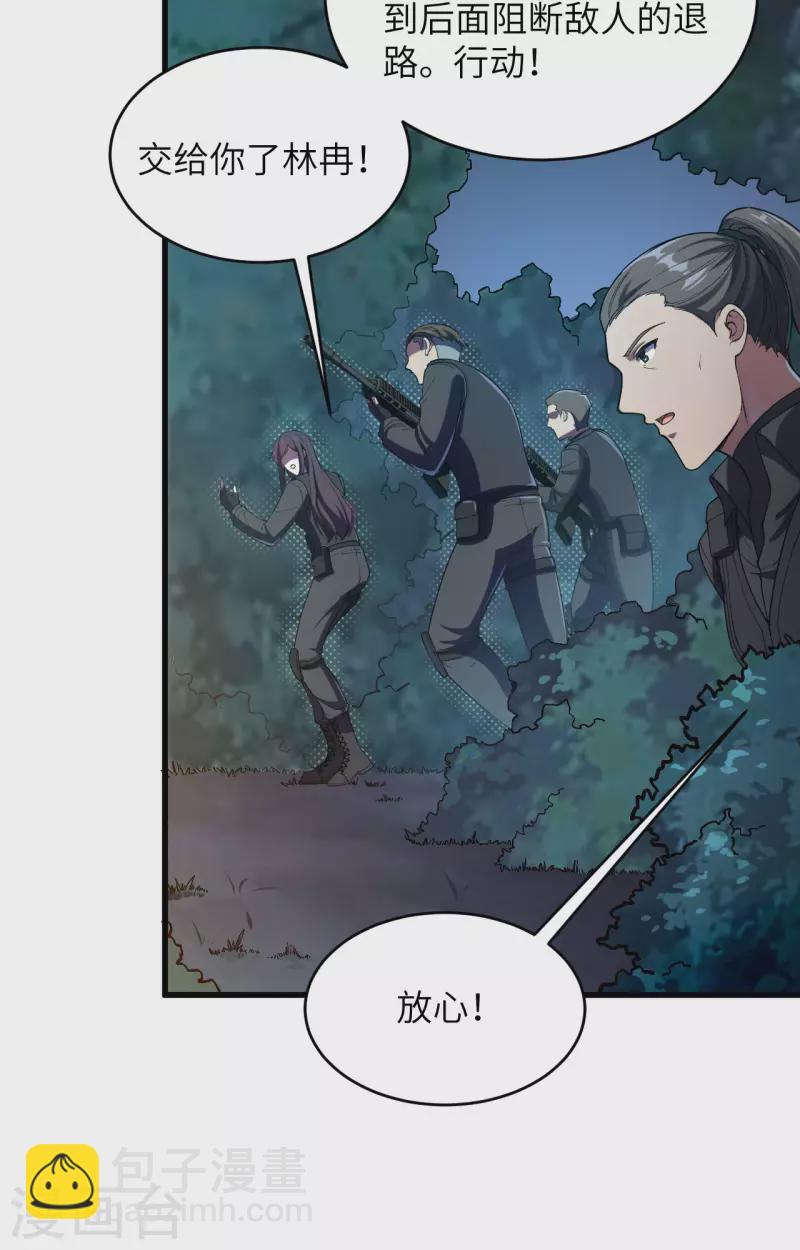 第36话 无形的利爪-第40话