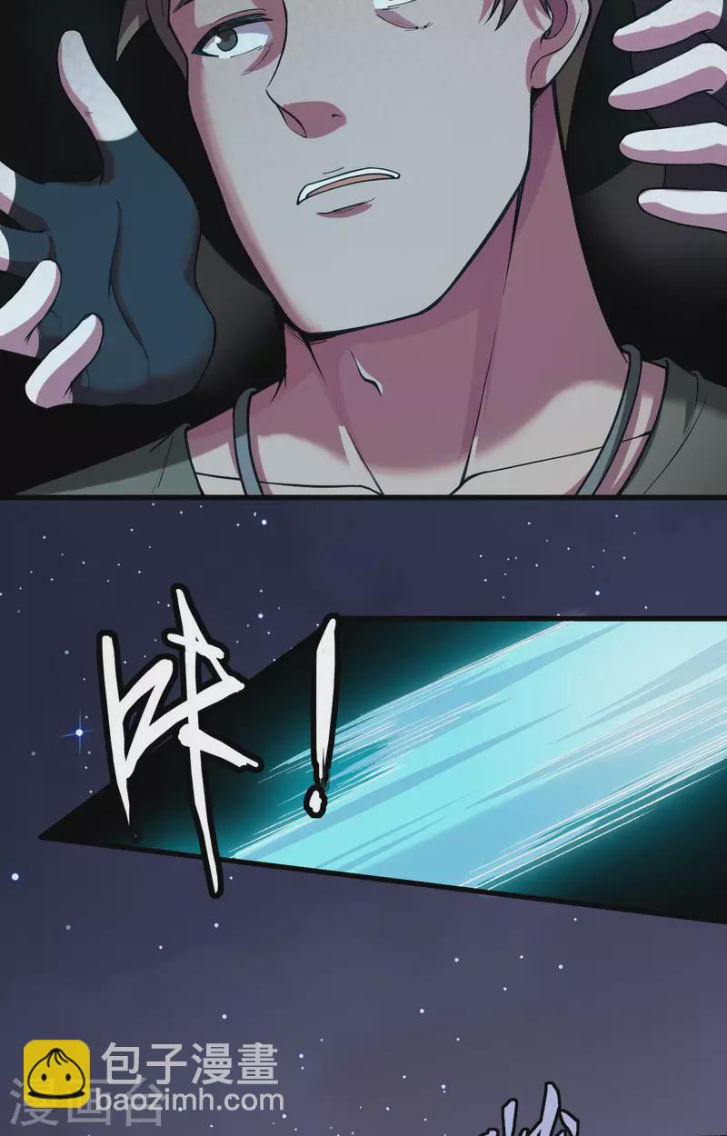 第36话 无形的利爪-第40话