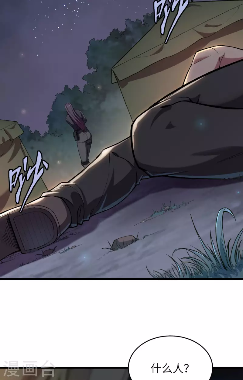 第36话 无形的利爪-第40话