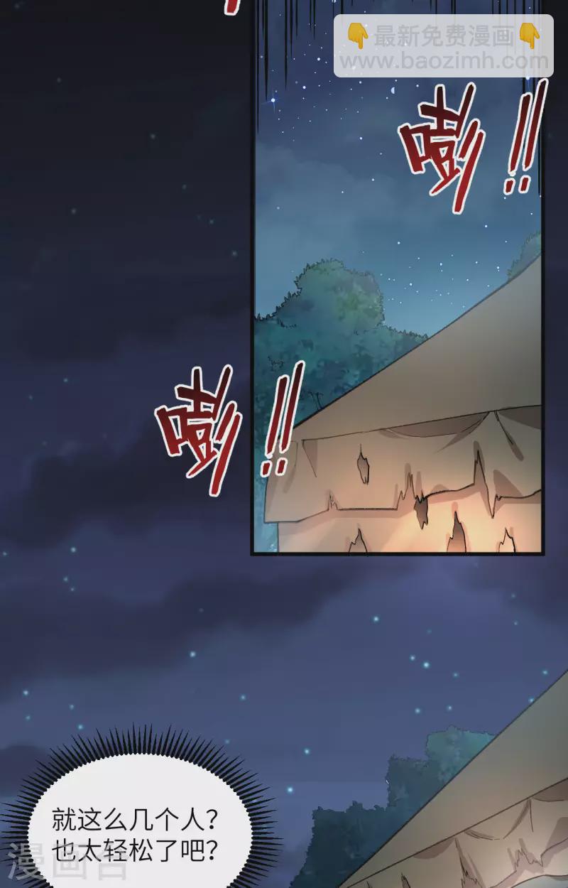 第36话 无形的利爪-第40话