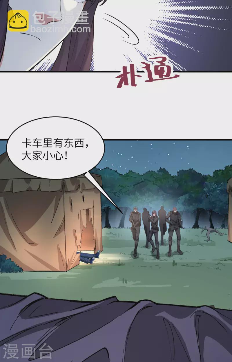 第36话 无形的利爪-第40话