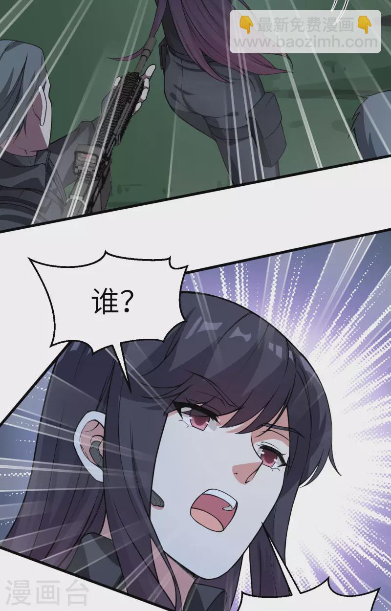 第36话 无形的利爪-第40话