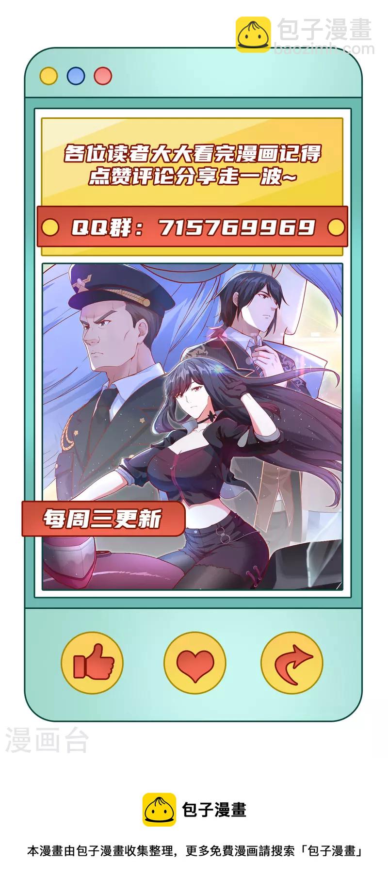 第36话 无形的利爪-第40话