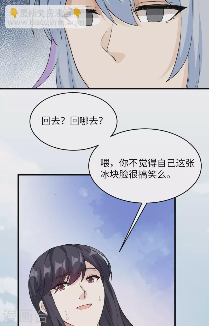 第36话 无形的利爪-第40话