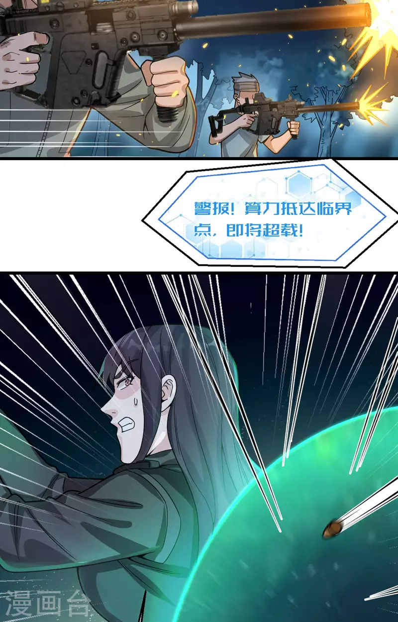 第38话 开挂VS外挂(1/2)-第42话