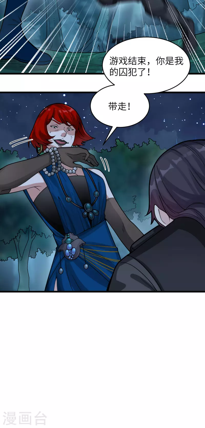 第38话 开挂VS外挂(1/2)-第42话